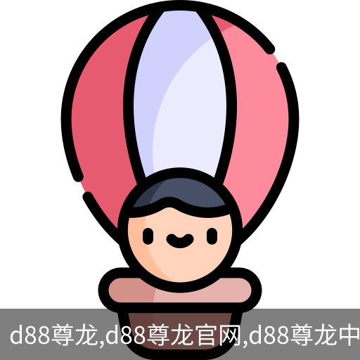 d88尊龙